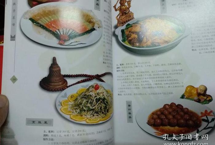 佛斋素食、佛家素斋菜谱