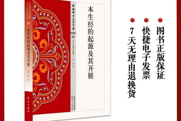 佛教艺术的起源 佛教艺术的发展