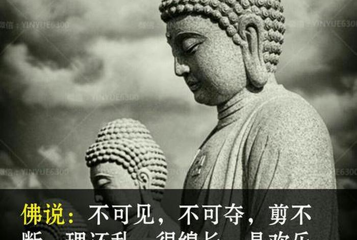 佛学讲解老人去世；佛说离世老人语