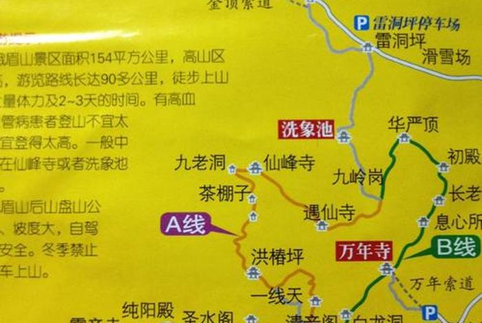 乐山峨眉山二日游攻略自由行 - 峨眉山乐山旅游攻略二日游