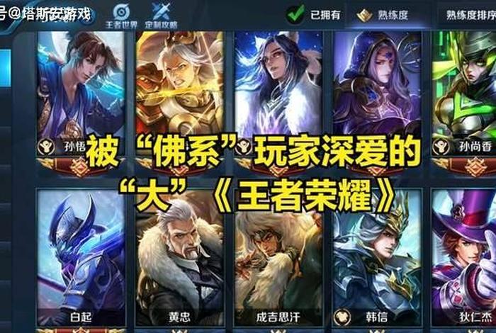关于佛的王者荣耀名字（王者佛系名字大全）
