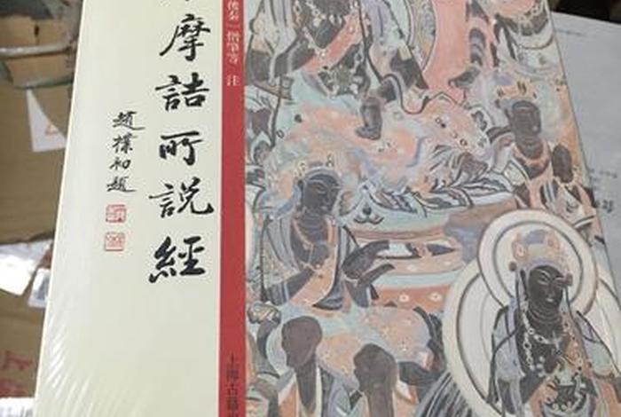 佛教名著丛刊、佛教典籍书籍