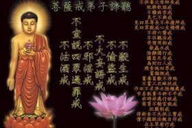 佛教戒律讲解视频 佛教戒律三大部