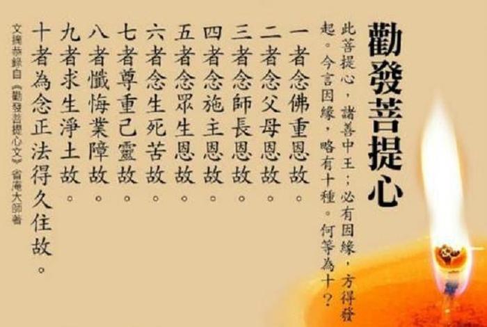 发菩提心具备哪两个条件、发菩提心具备哪两个条件才能成佛