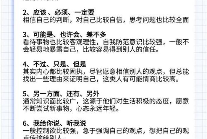 七个心理学冷知识 - 几个心理学小知识