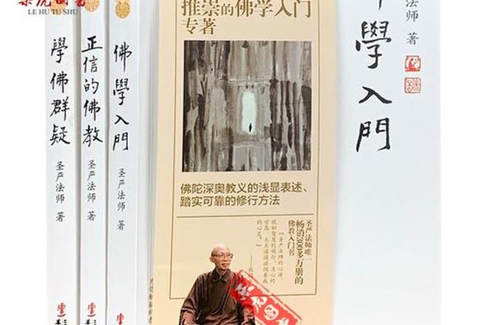 佛学跟佛教（佛学和佛教）