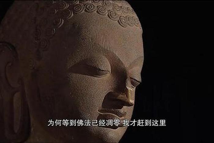 南传佛教纪录片；南传佛教经典有哪些