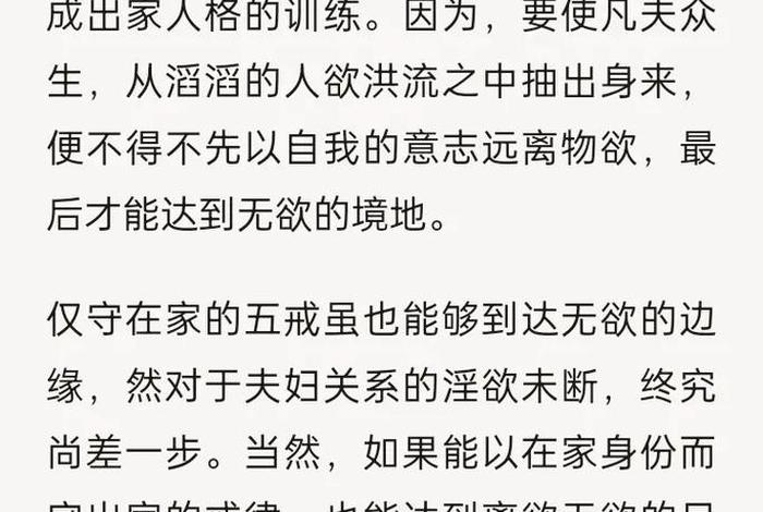 佛教十种心（佛教心的含义）