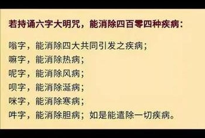 佛教6字真言、佛家六字真言是什么