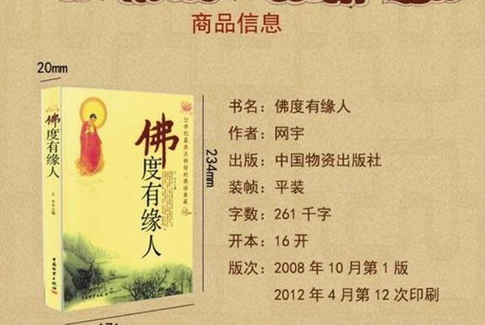 最火佛教书单文案 - 佛教书籍排行榜前十名