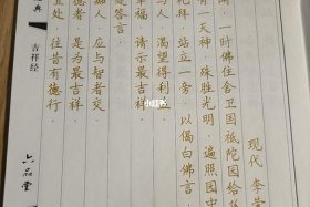 佛教回向、佛教回向文愿以此功德