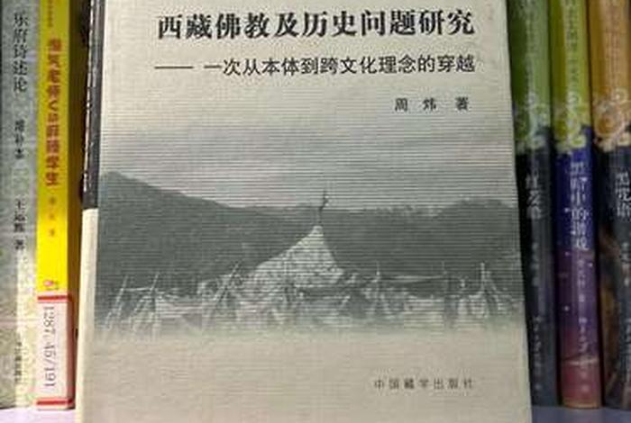 佛教从藏族引入、藏传佛教进入中国的时间