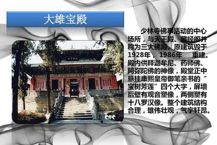 少林寺与佛教文化；少林寺与佛教文化的关系