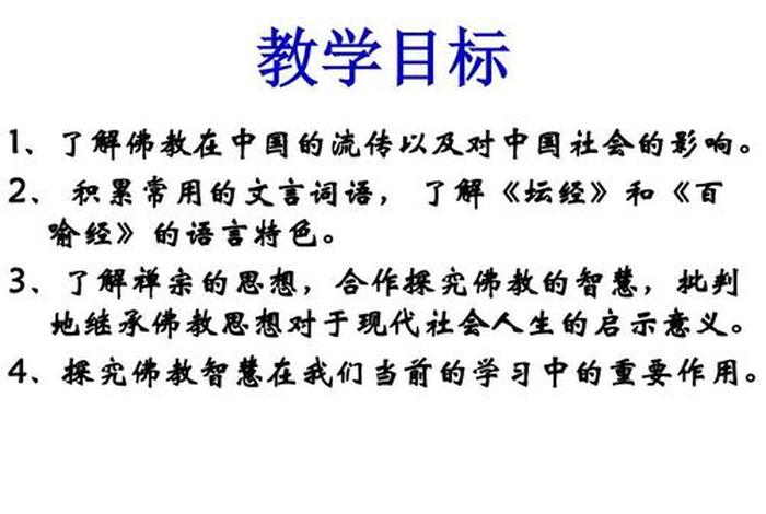 佛教剽窃中国文化；佛教剽窃中国文化的案例