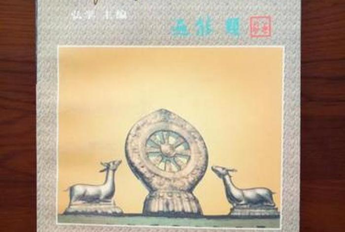 周叔迦佛学论著集pdf；周绍贤佛学概论