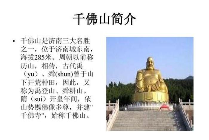 佛教主要景点及简介，佛教主要景点及简介概括