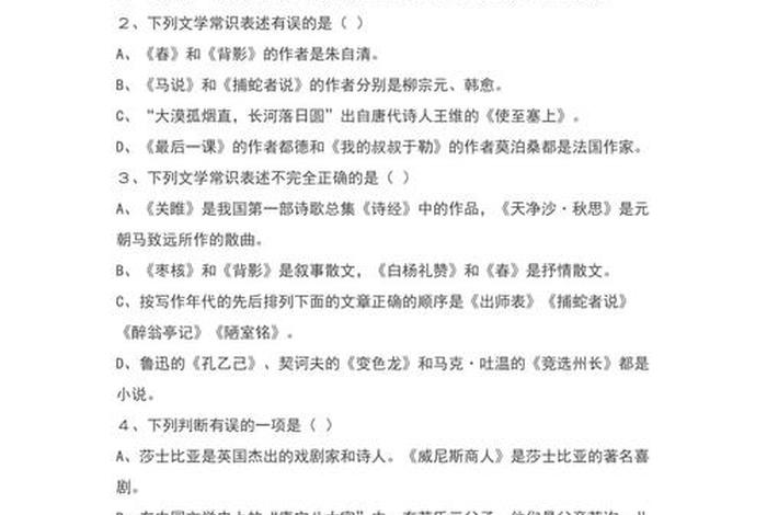 家庭小常识100条 家庭常识题库及答案