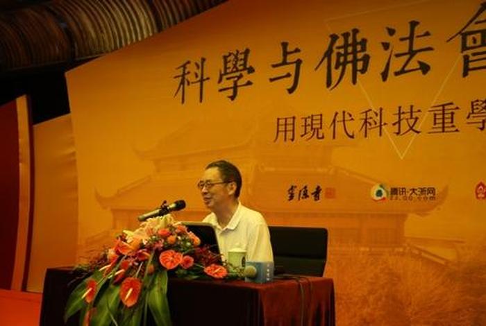 朱清时谈佛教与科学；朱清时 佛教大师已经在山顶
