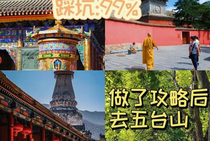 五台山在佛教中的地位；五台山在佛教中的地位怎么样