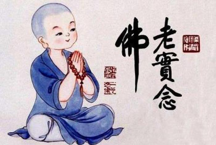 诋毁善知识佛教的人是谁；诋毁善知识佛教的人是谁呀
