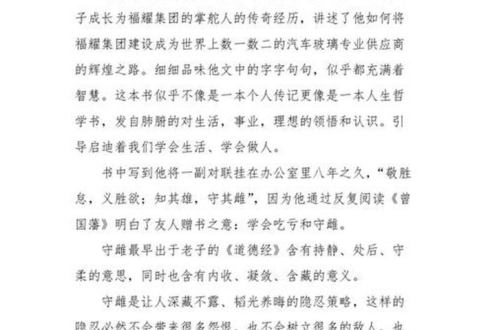 佛学常识读后感1000字作文 佛学体会