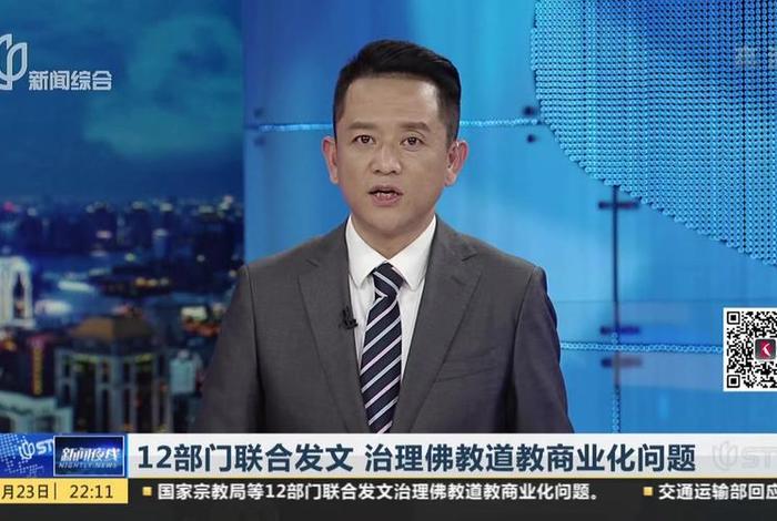 整治佛教商业化、佛教去商业化措施