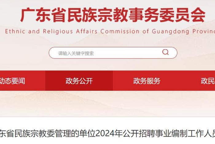 中国佛教协会的基本知识和技能（中国佛教协会是社会团体吗）