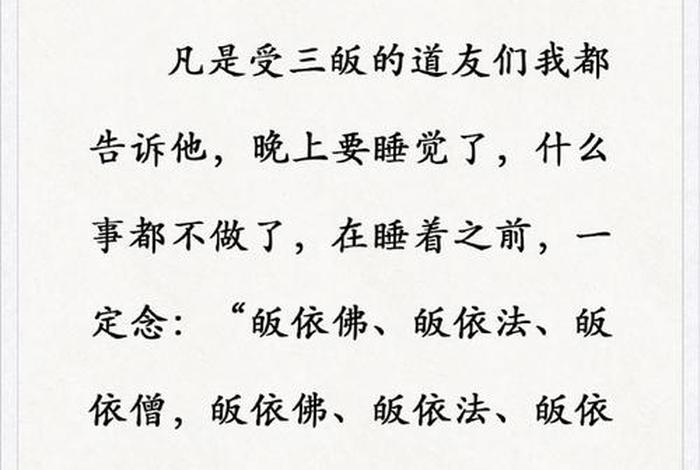 佛教怎么看待睡眠问题 - 佛教睡眠可以完全破除吗