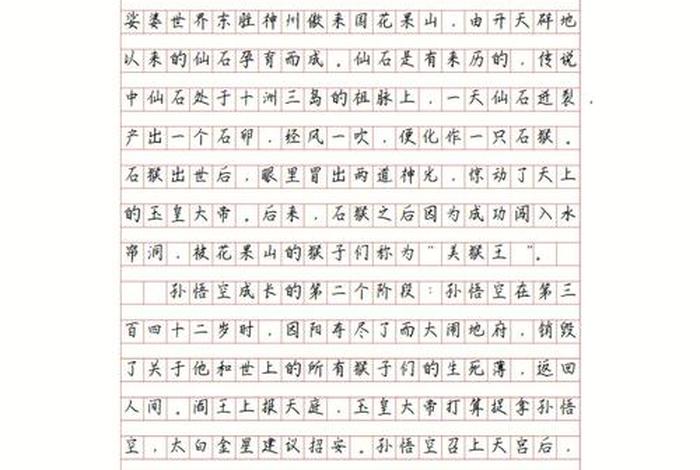 关于佛教的作文400字、关于佛教的作文400字怎么写