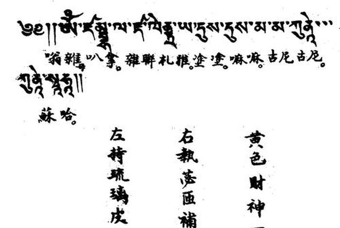 佛教财神回向文 财神心咒如何回向