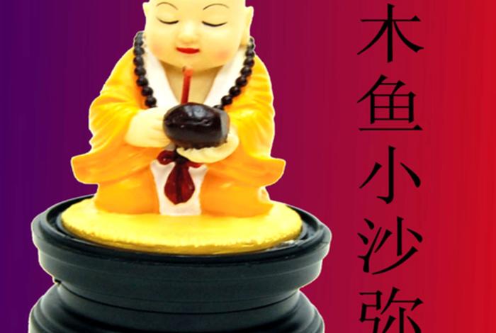 佛徒为什么要敲木鱼（佛徒为什么要敲木鱼的门）