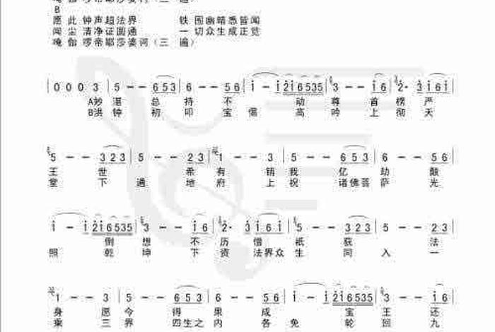 佛教晚钟偈语 - 佛教晚钟偈唱诵