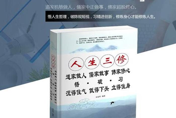 佛学修心悟道书籍读后感（修心悟道的书）