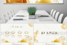 佛教文化ppt模板免费 佛教文化ppt模板免费版
