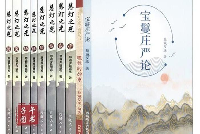 藏传佛教大辞典电子版（藏传佛教典籍下载）