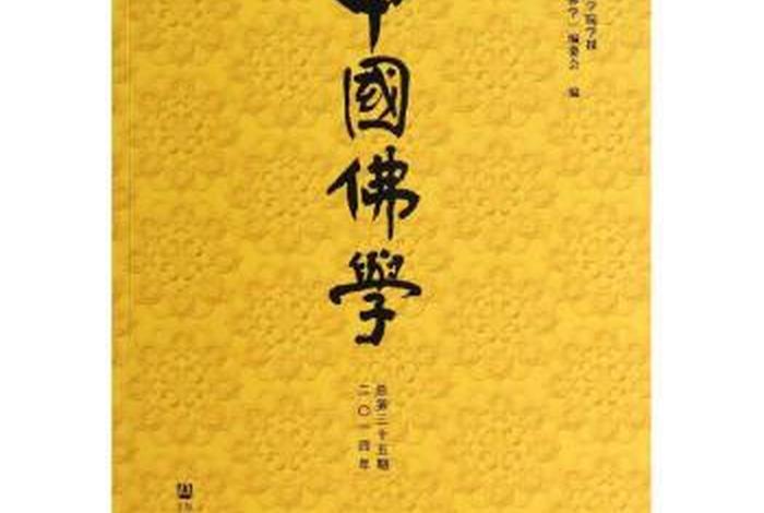 佛学与经商（佛教与经商）