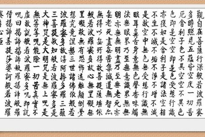 心经的智慧与意义、心经的智慧与意义有哪些