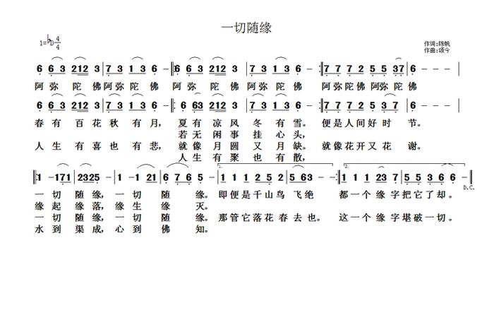 小度小度佛教歌曲（小度小度来一首佛歌）