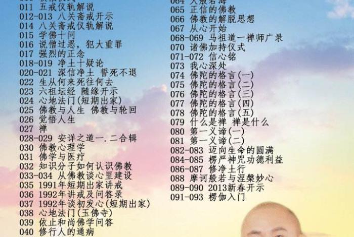 佛教什么是谤法罪，什么是谤佛谤法谤僧