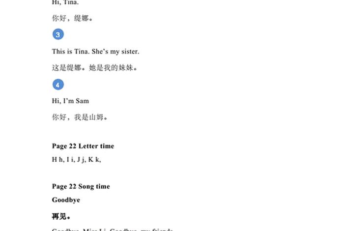 佛学常识翻译成英语；佛学英文翻译