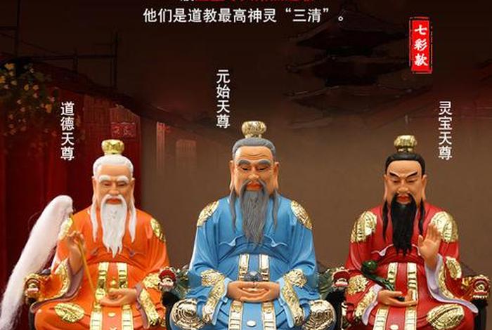 佛道供奉 佛道供奉三宝