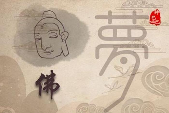 做梦梦到讲佛法 - 做梦梦到讲佛法怎么回事