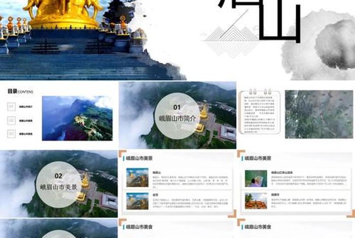 峨眉山佛教文化讲解 峨眉山佛教文化简介