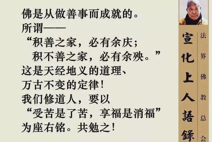 善事有什么，善事的定义