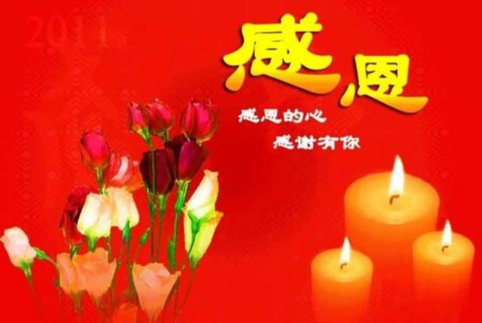 佛教感恩的图片（佛教感恩图片带字唯美图片）