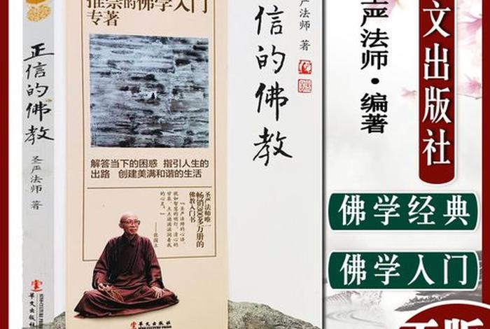 佛教知识考试100道题 佛教基础知识100答题