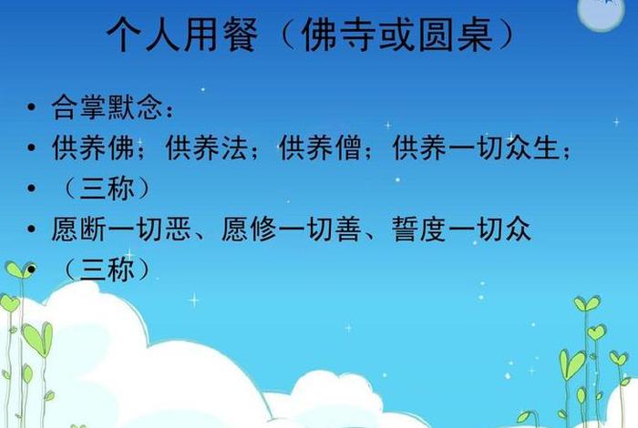 佛教供佛仪轨视频播放（佛教供佛仪轨全文）