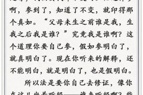佛教怎么看待股票，学佛人买股票会不会有因果