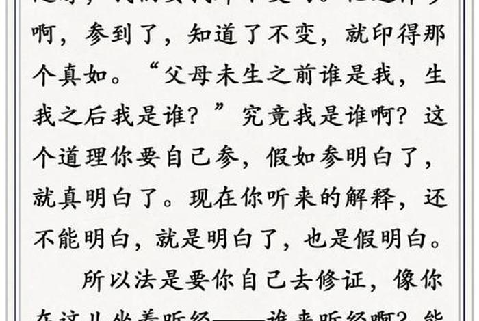 佛教怎么看待股票，学佛人买股票会不会有因果