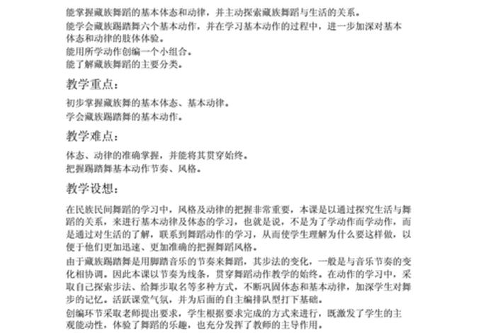 藏族学习技巧、藏族教程